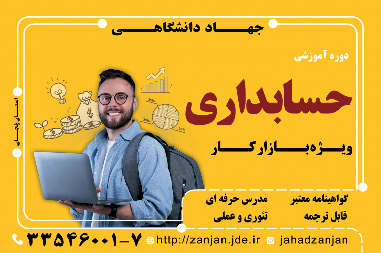 حسابداری مرکز ارک -آبانماه ۱۴۰۱