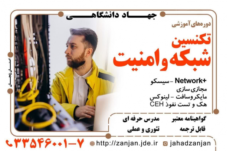 شبکه | +Network _آذر ۱۴۰۳ _ مرکز ارک