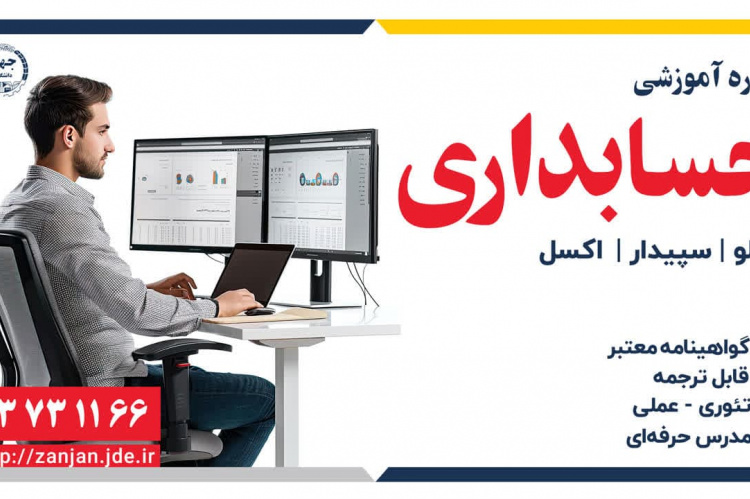 حسابداری مرداد ۱۴۰۴ _ مرکز گلشهر