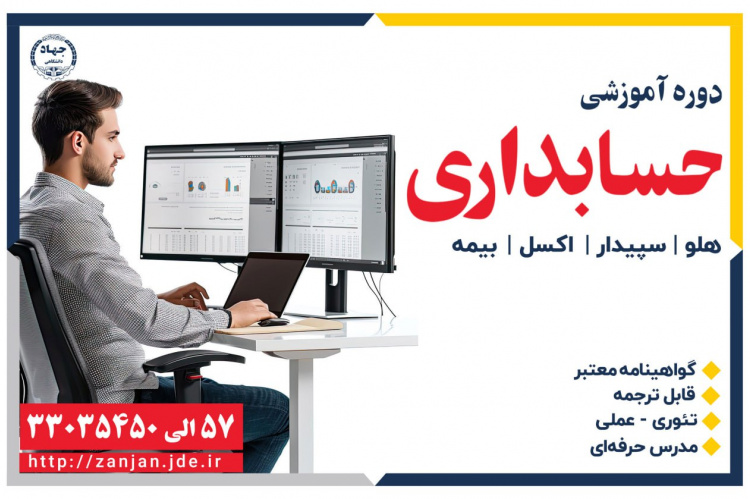 حسابداری مالی  - آذر ۱۴۰۴_ مرکز ارک