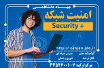 +Security_ آذر ۱۴۰۳ _ مرکز ارک