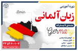 مکالمه آلمانی